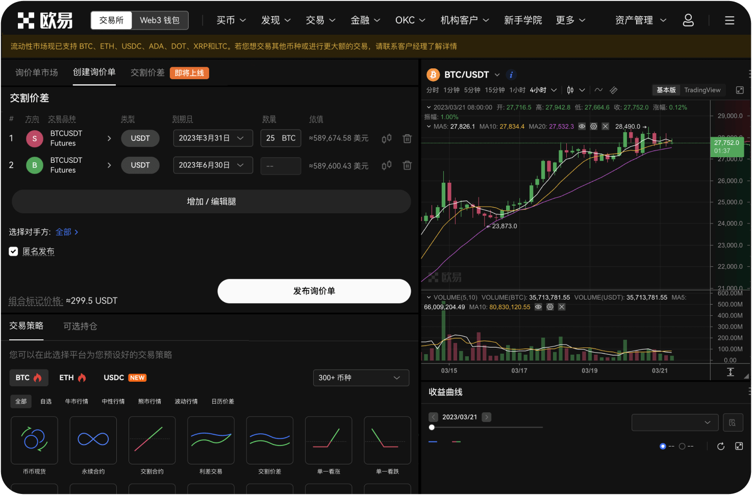 在Bybit如何查看ETH合约的深度图
